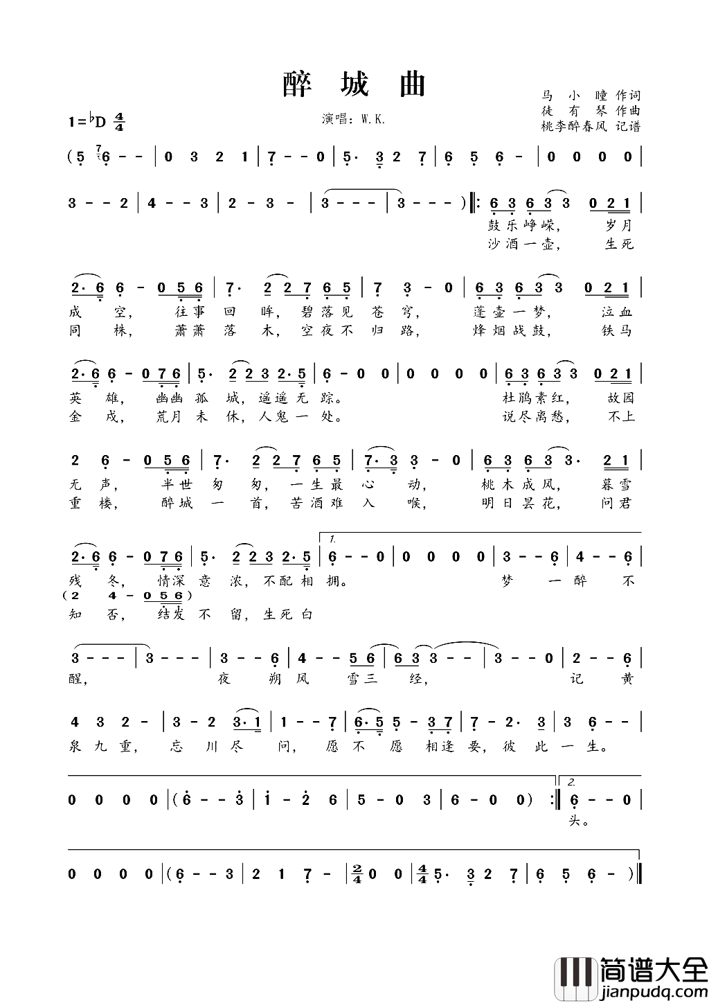 醉城曲简谱_w·k·演唱_马小瞳/徒有琴词曲