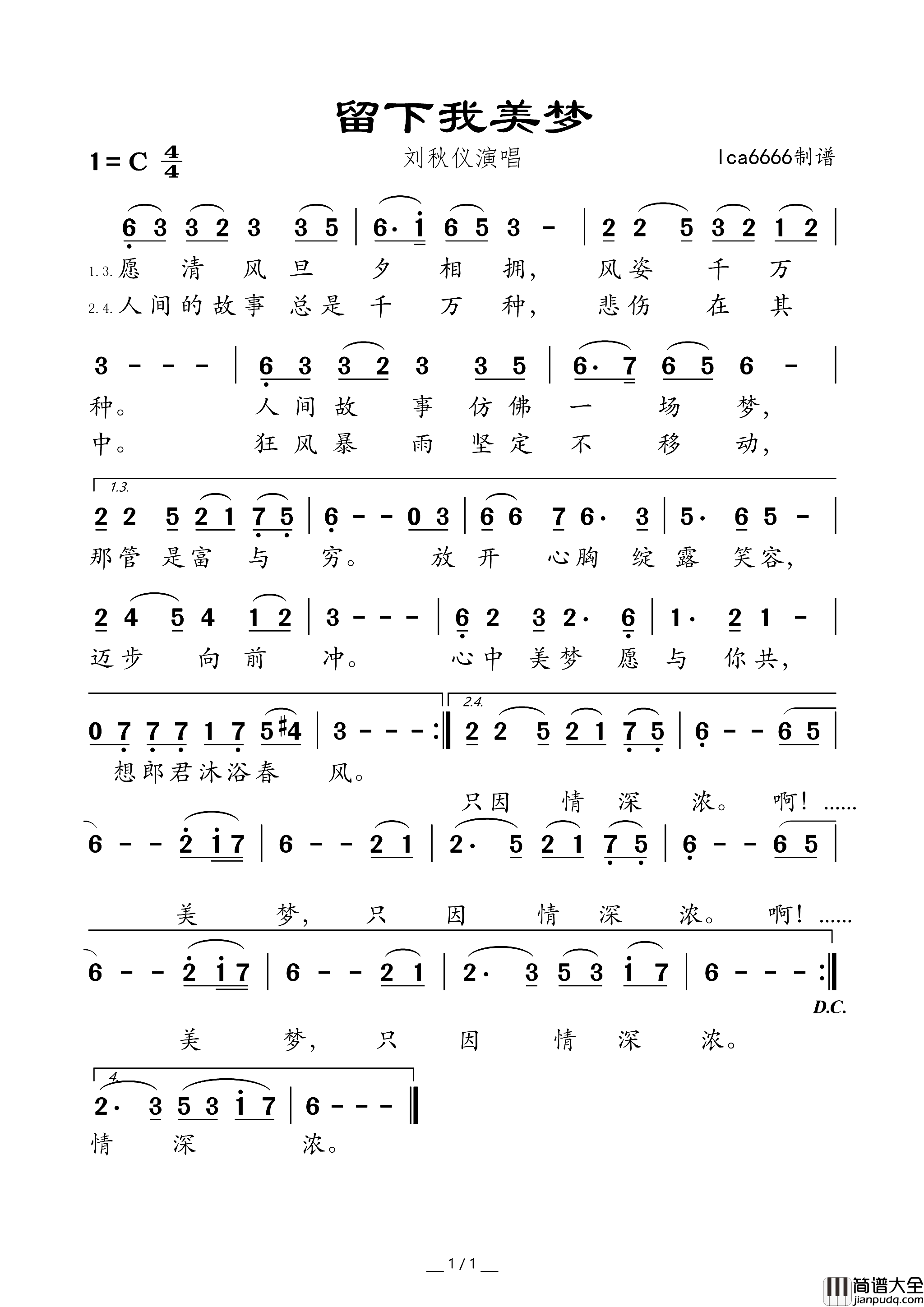 留下我美梦简谱