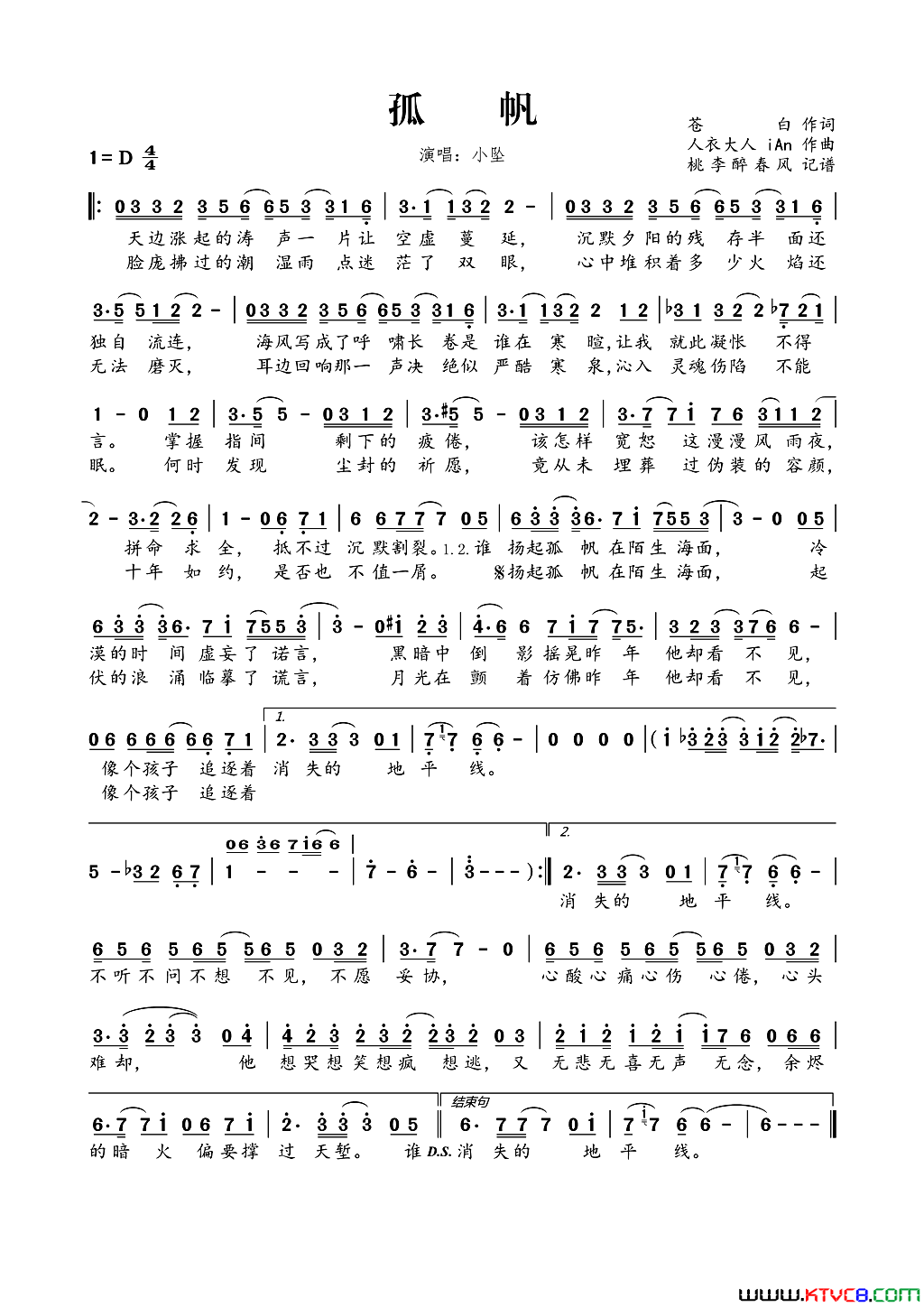 孤帆简谱_小坠演唱_苍白/人衣大人、iAn词曲