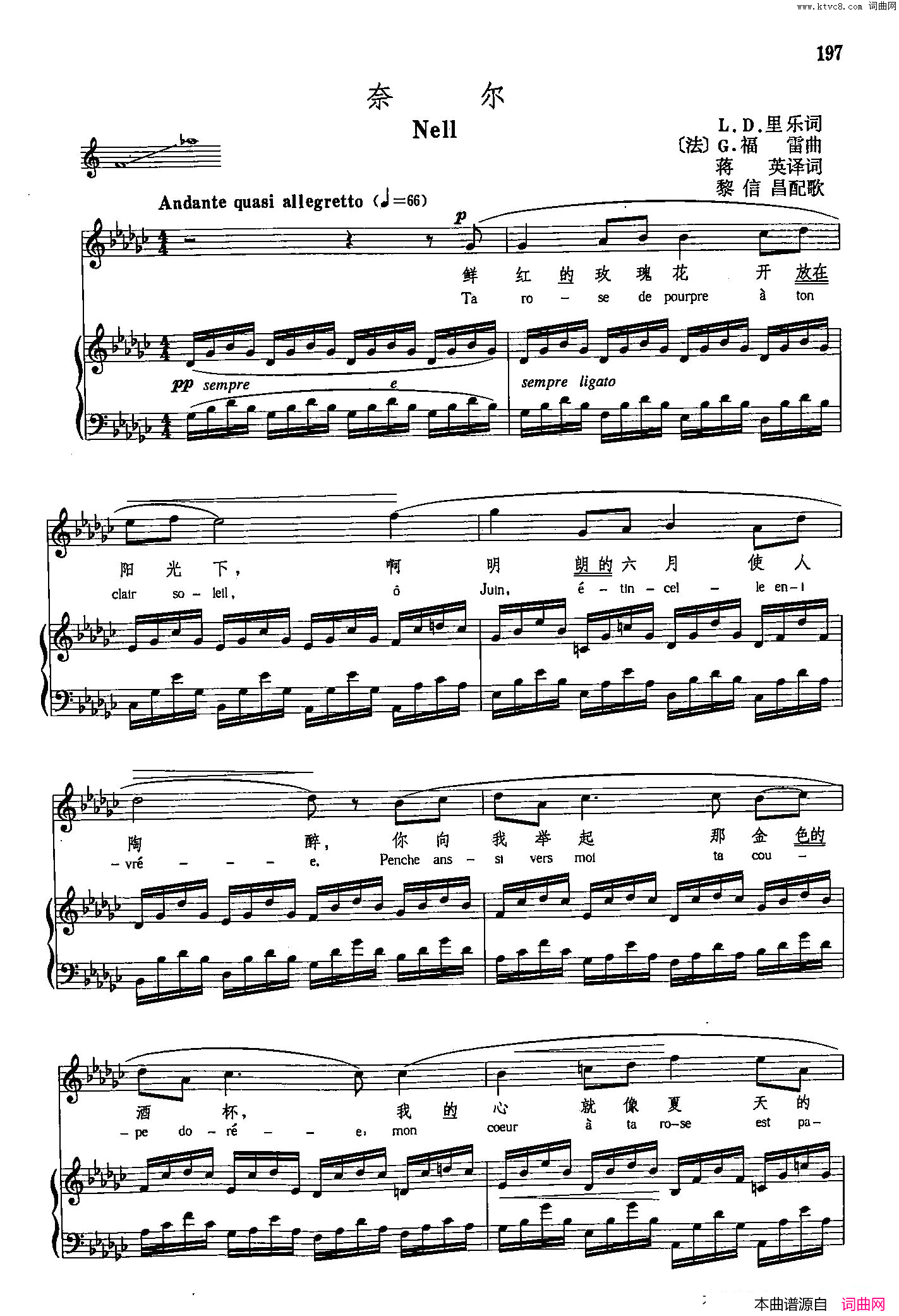声乐教学曲库4_[法]35奈尔正谱简谱