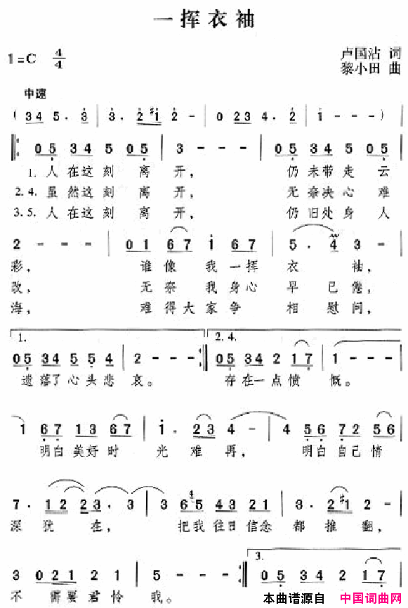 邓丽君演唱歌曲集151_200简谱