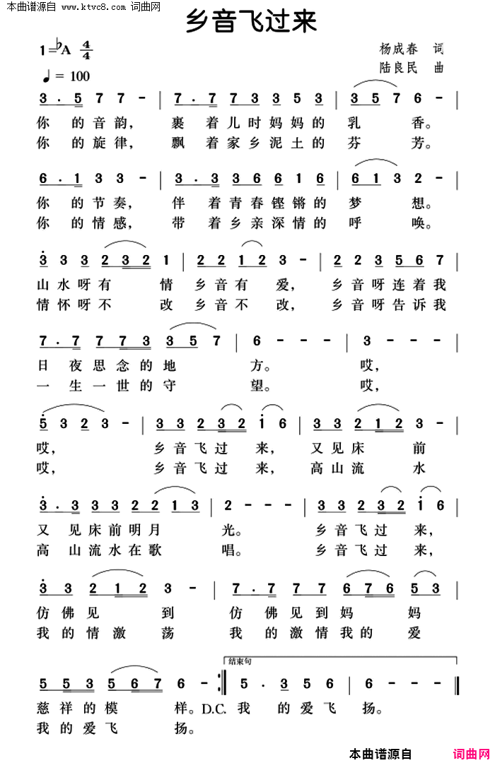 乡音飞过来简谱