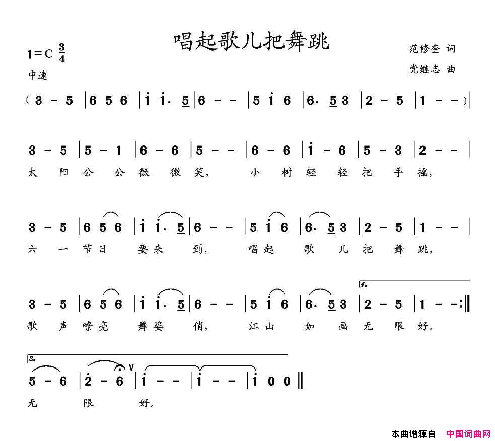 唱起歌儿把舞跳简谱