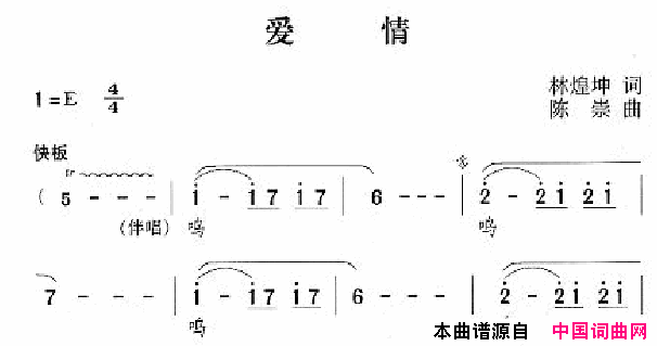 邓丽君演唱歌曲集051_100简谱