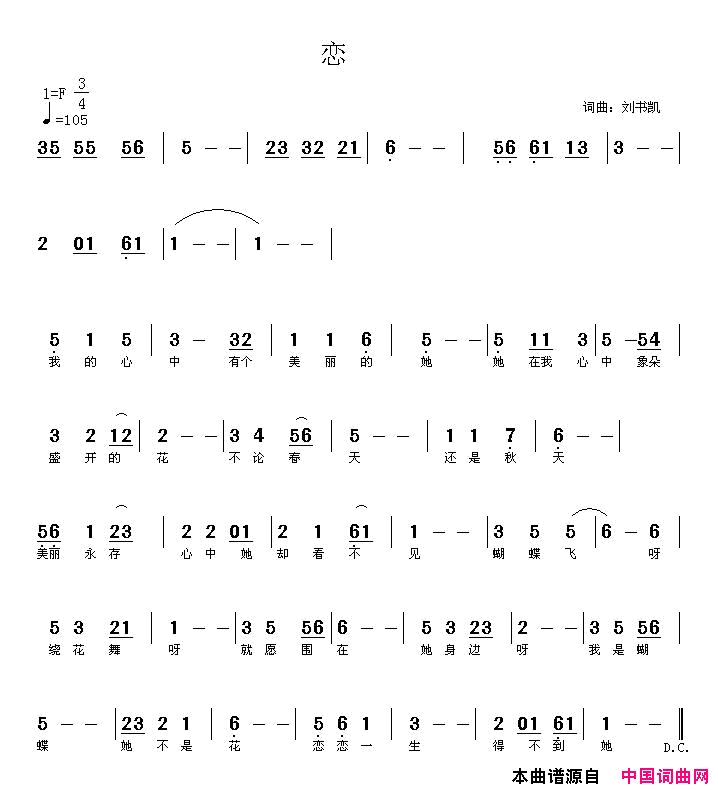 心凉简谱_刘书凯演唱_刘书凯/刘书凯词曲