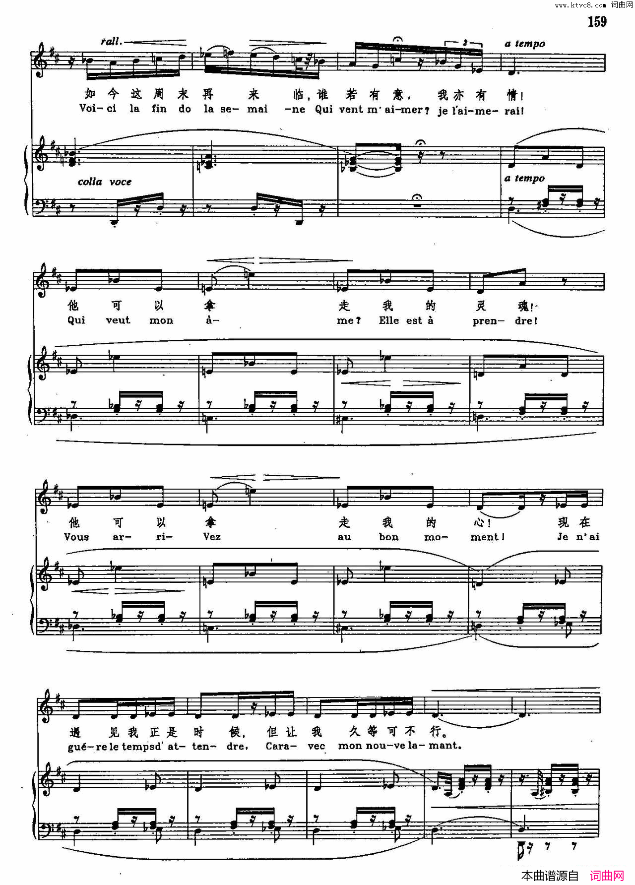 塞维利亚老城墙旁边声乐教学曲库2_80【法】正谱_选自歌剧_卡门_简谱
