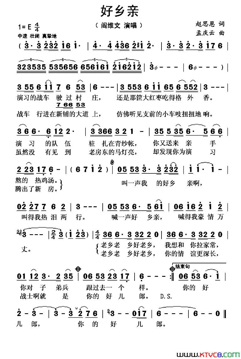 好乡亲简谱_阎维文演唱_赵思恩/孟庆云词曲