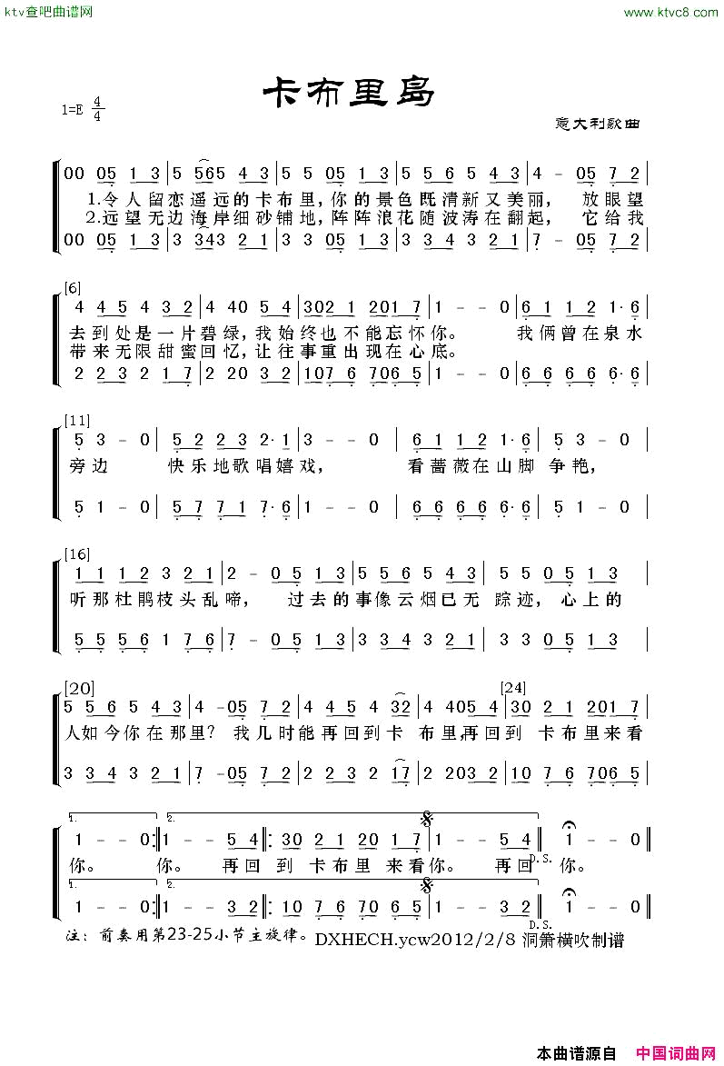 [意大利]卡布里岛简谱