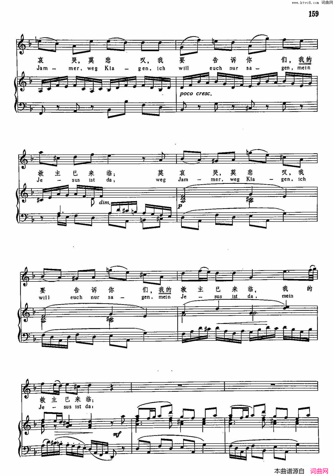 我忠诚的心哪声乐教学曲库3_【德】正谱35简谱