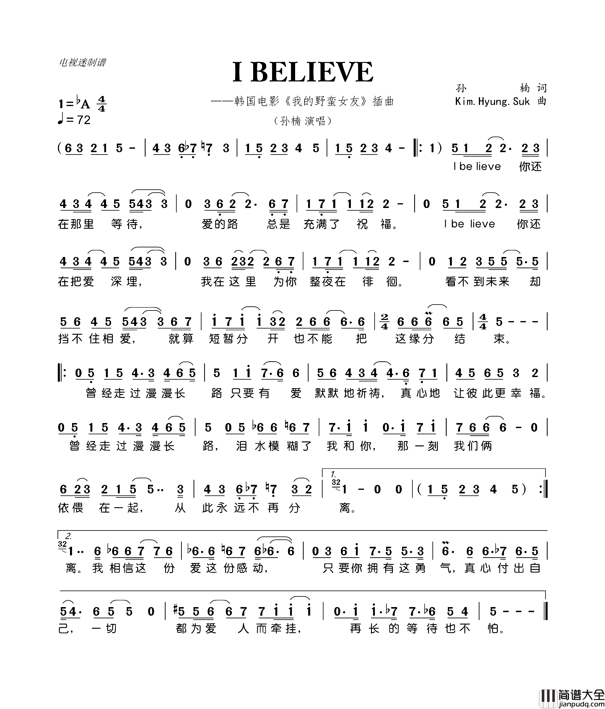 IBELIEVE韩国电影_我的野蛮女友_插曲I_BELIEVE韩国电影_我的野蛮女友_插曲简谱