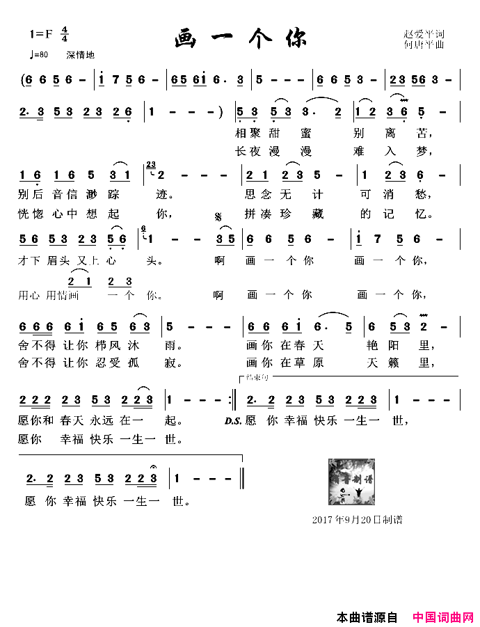 画一个你简谱