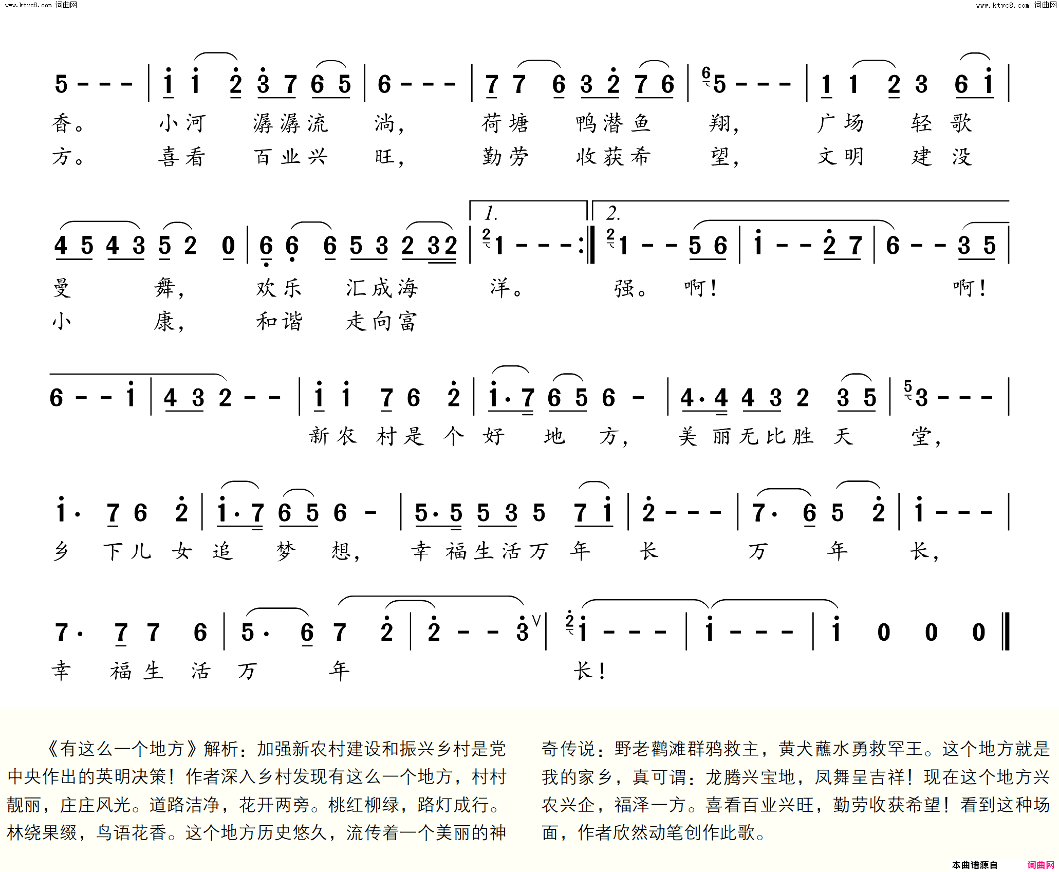 有这么一个地方简谱