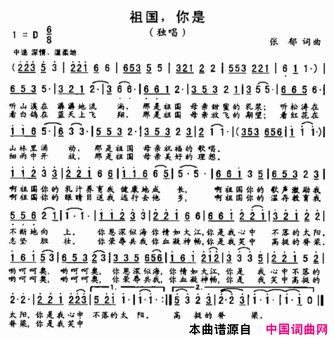 祖国，你是简谱