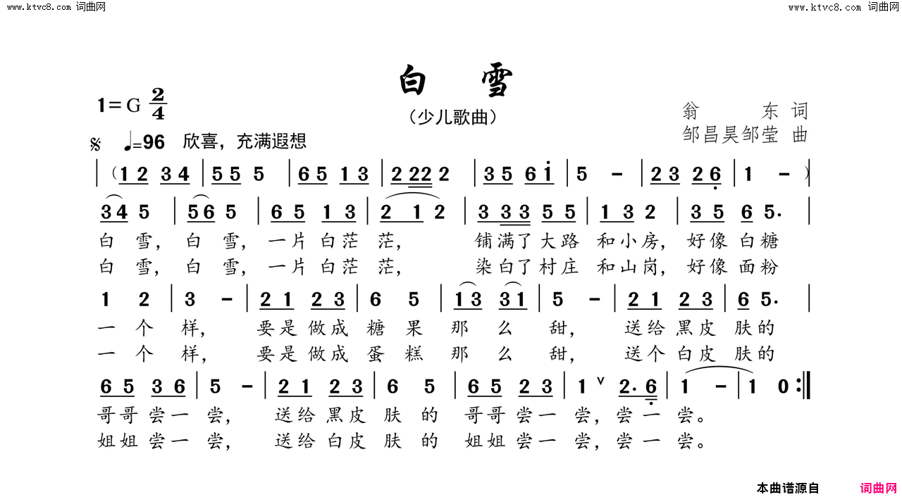 白雪简谱