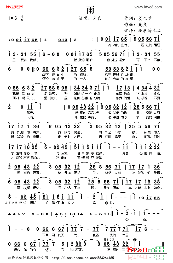 一个女孩简谱_庞晓宇演唱