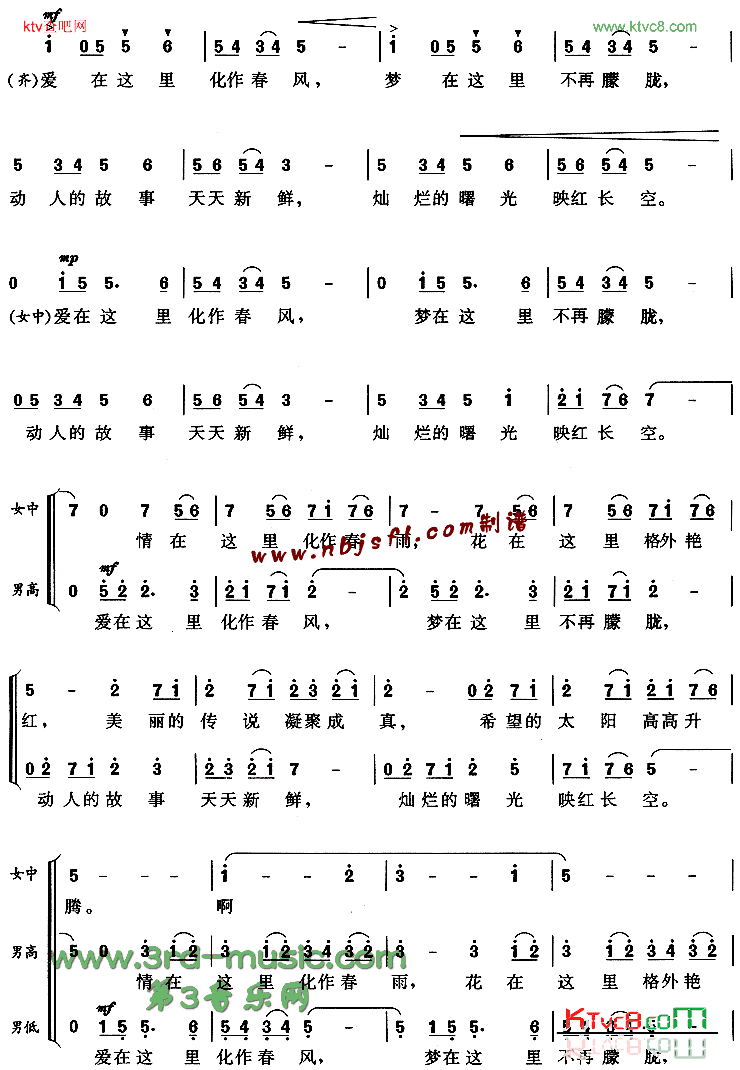 走向辉煌[合唱曲谱]简谱