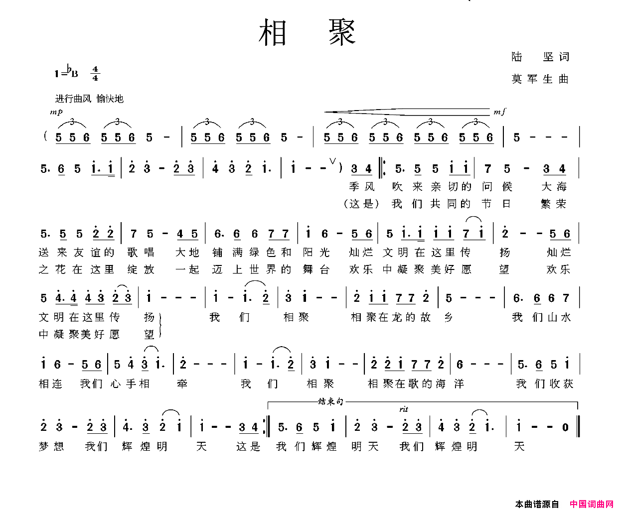 相聚陆坚词莫军生曲相聚陆坚词_莫军生曲简谱