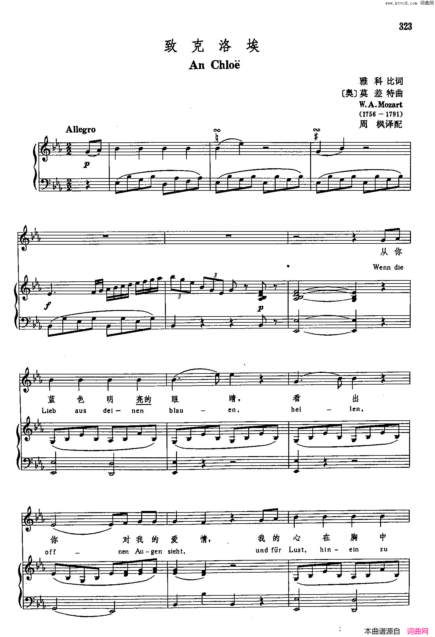 声乐教学曲库3_[奥]68致克罗埃正谱简谱