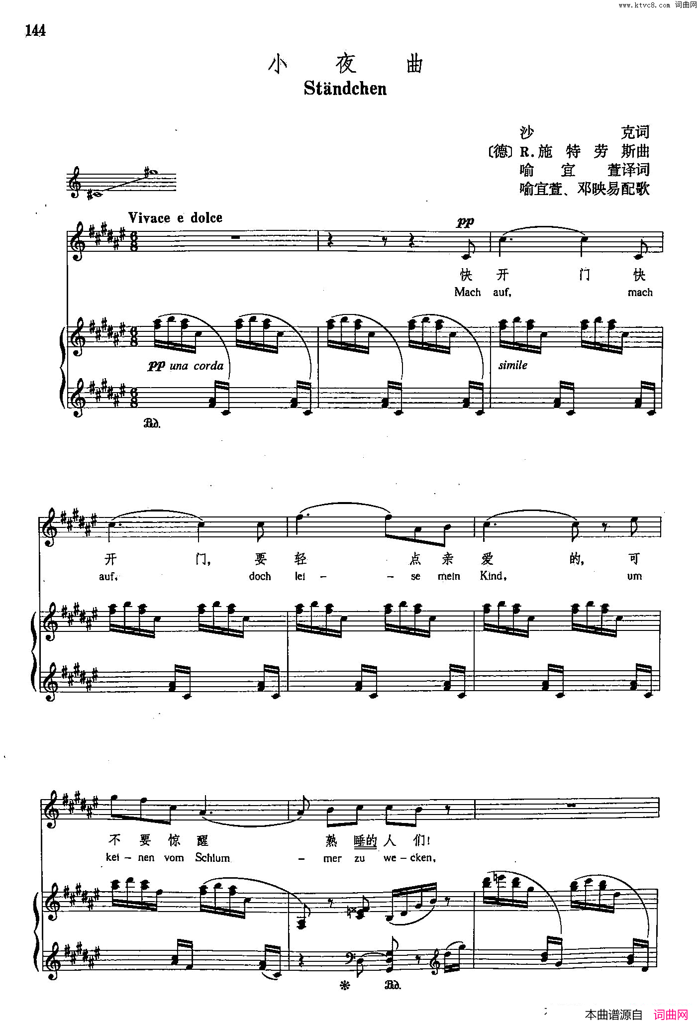 声乐教学曲库4_[德_奥]26小夜曲正谱简谱