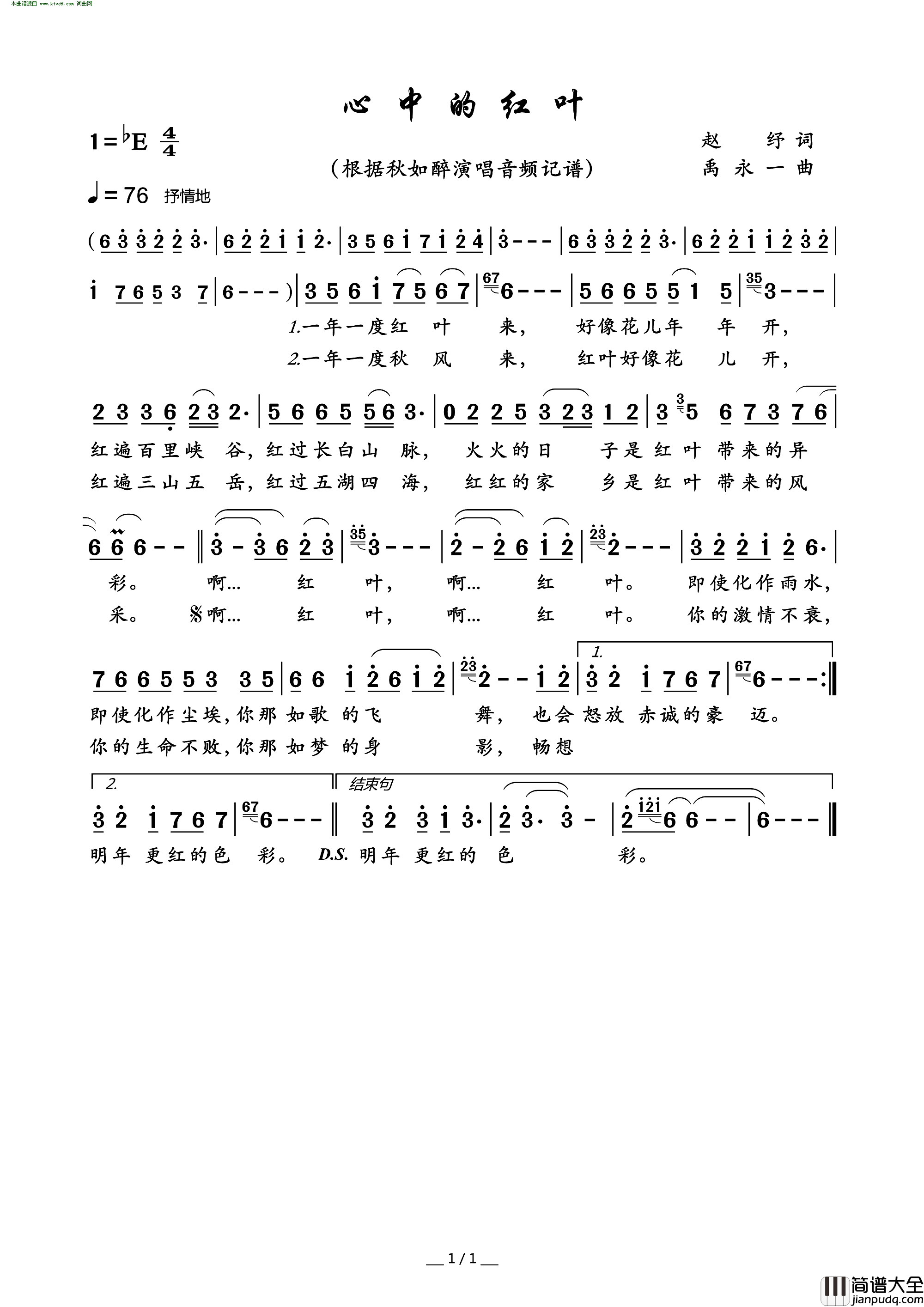 心中的红叶简谱_秋如醉演唱_赵纾/禹永一词曲