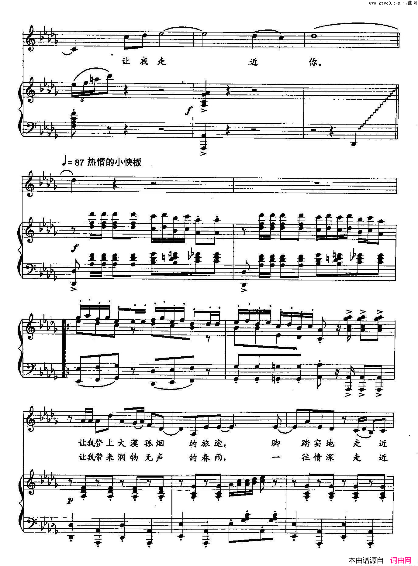 西部，让我走近你简谱