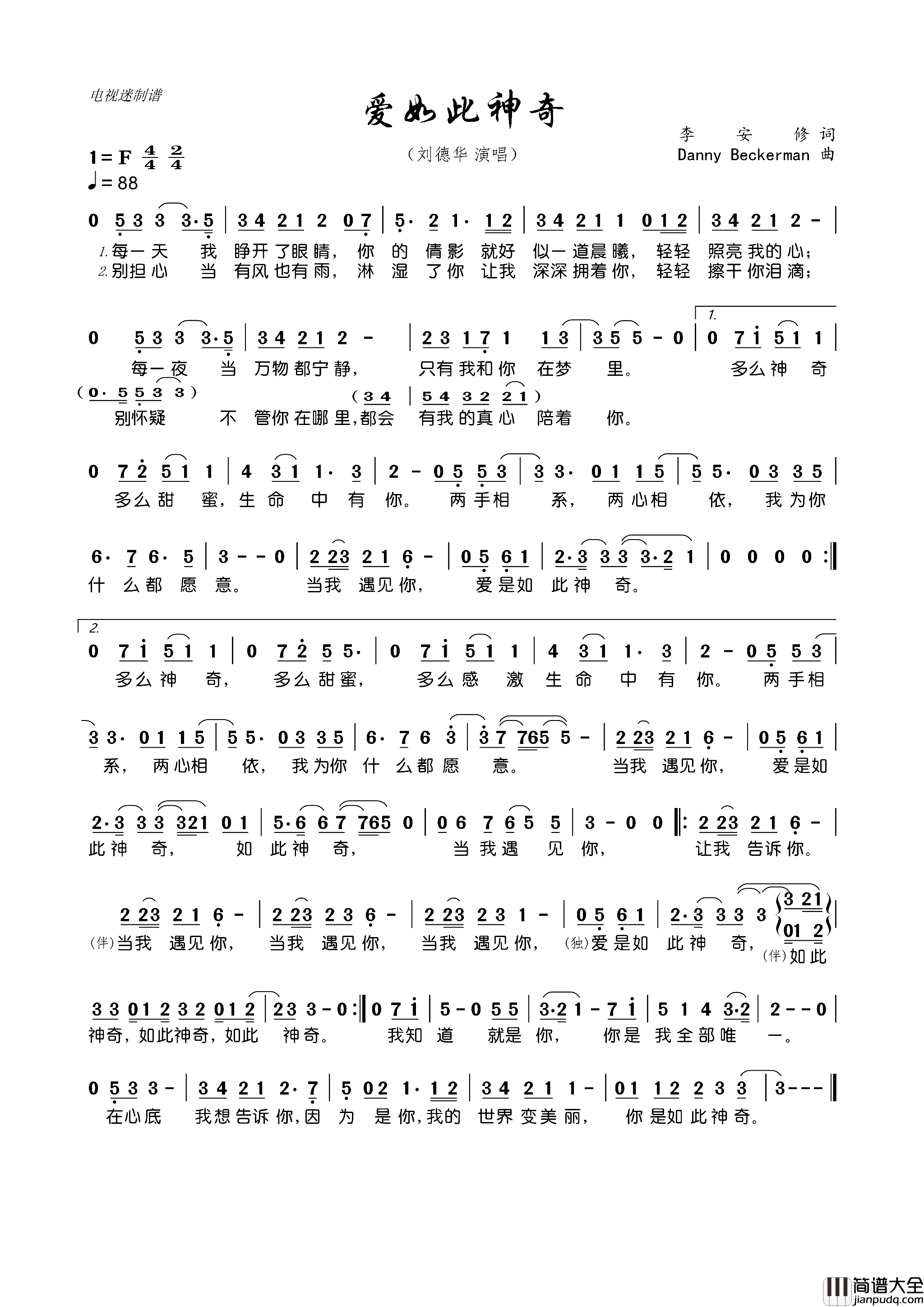 爱如此神奇简谱_刘德华演唱_李安修/Danny_Beckerman词曲