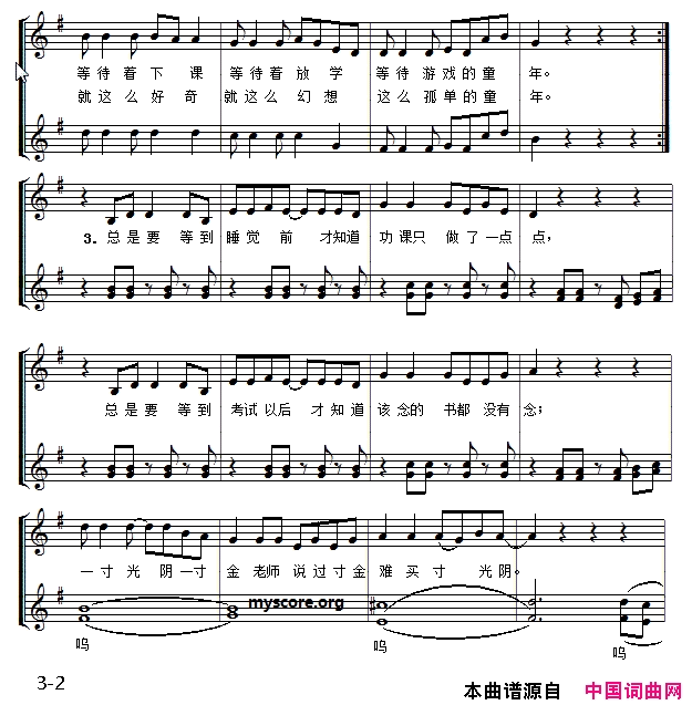 童年三部合唱、五线谱简谱