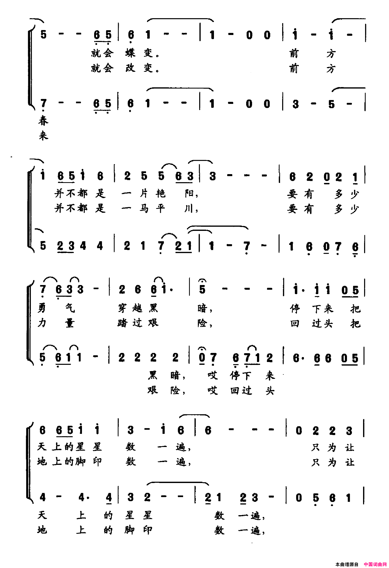 给梦想一点时间简谱_吴晓芳演唱_毛光正/郑小冰词曲
