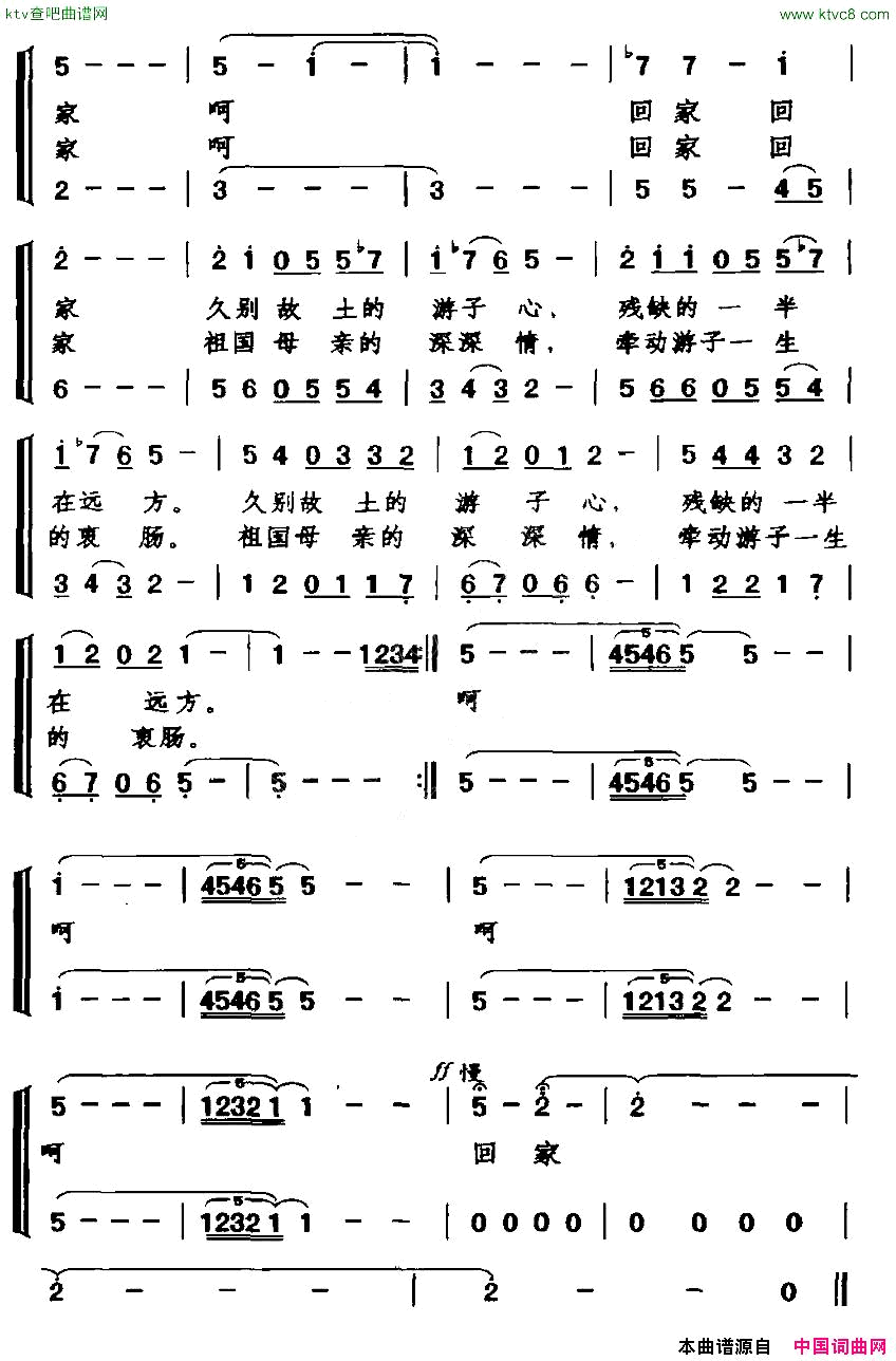 回家丁锋词施王伟曲、独唱+伴唱简谱