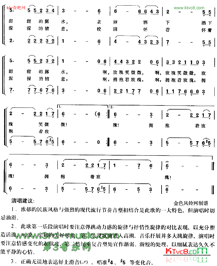 玫瑰红红的玫瑰[合唱曲谱]简谱
