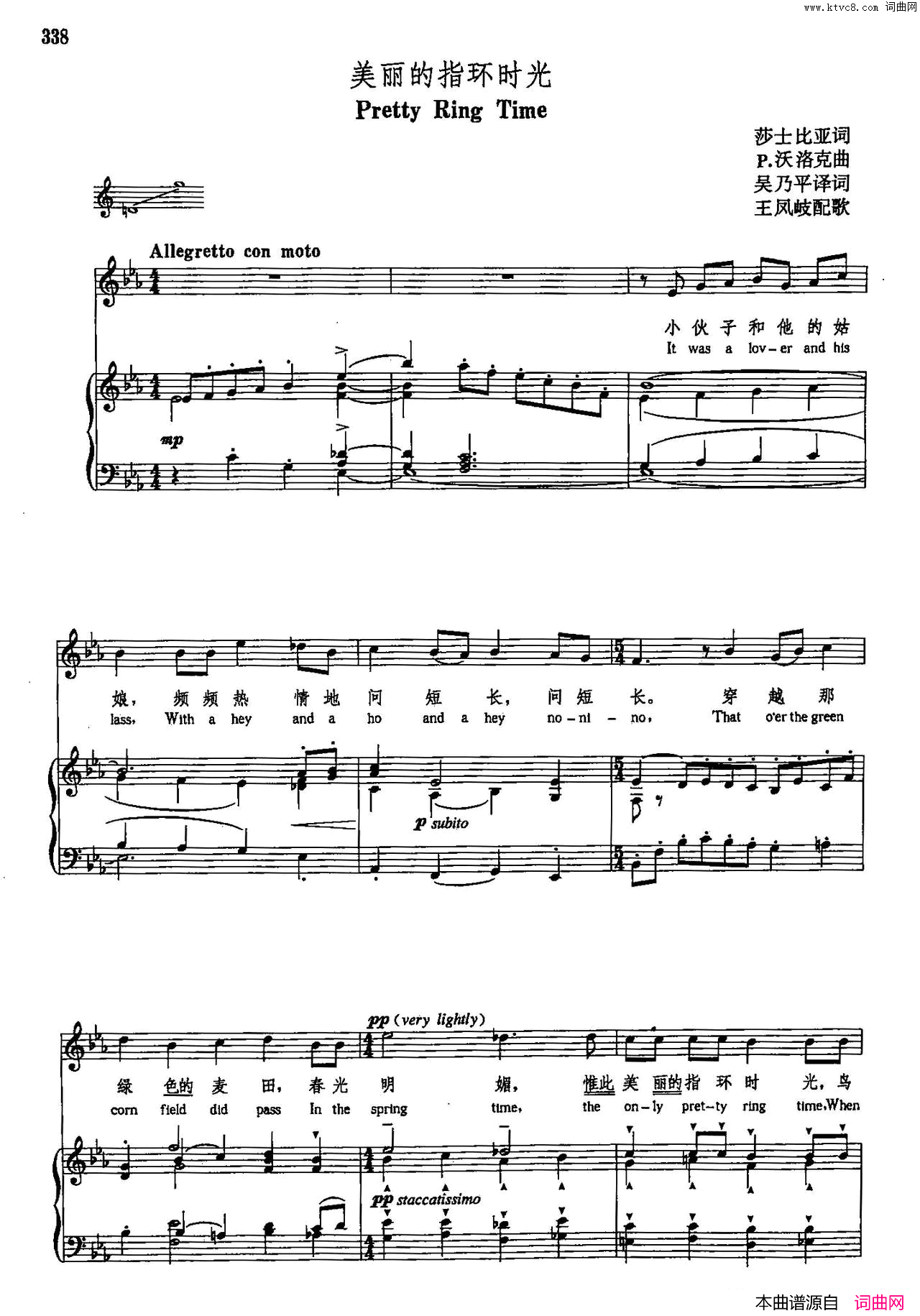 声乐教学曲库5_78美丽的指环时光正谱简谱