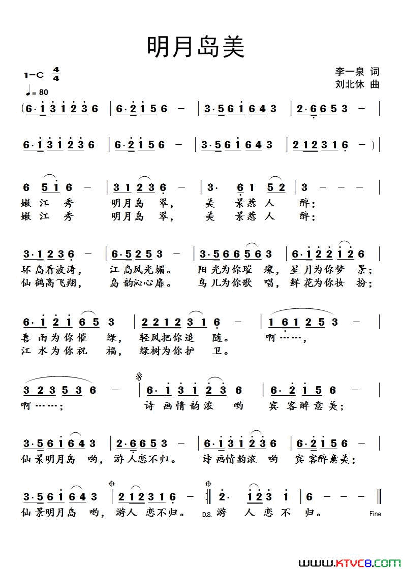 明月岛美简谱