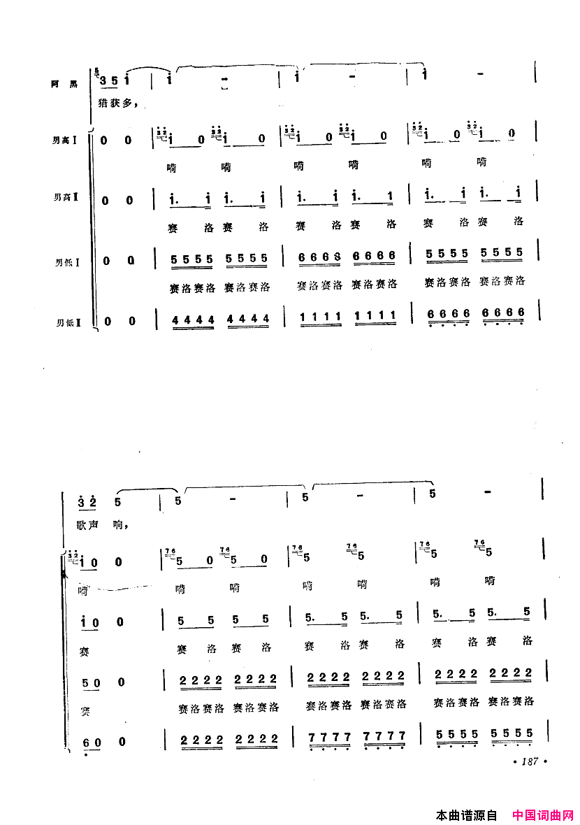 中国歌剧选曲集151_200简谱