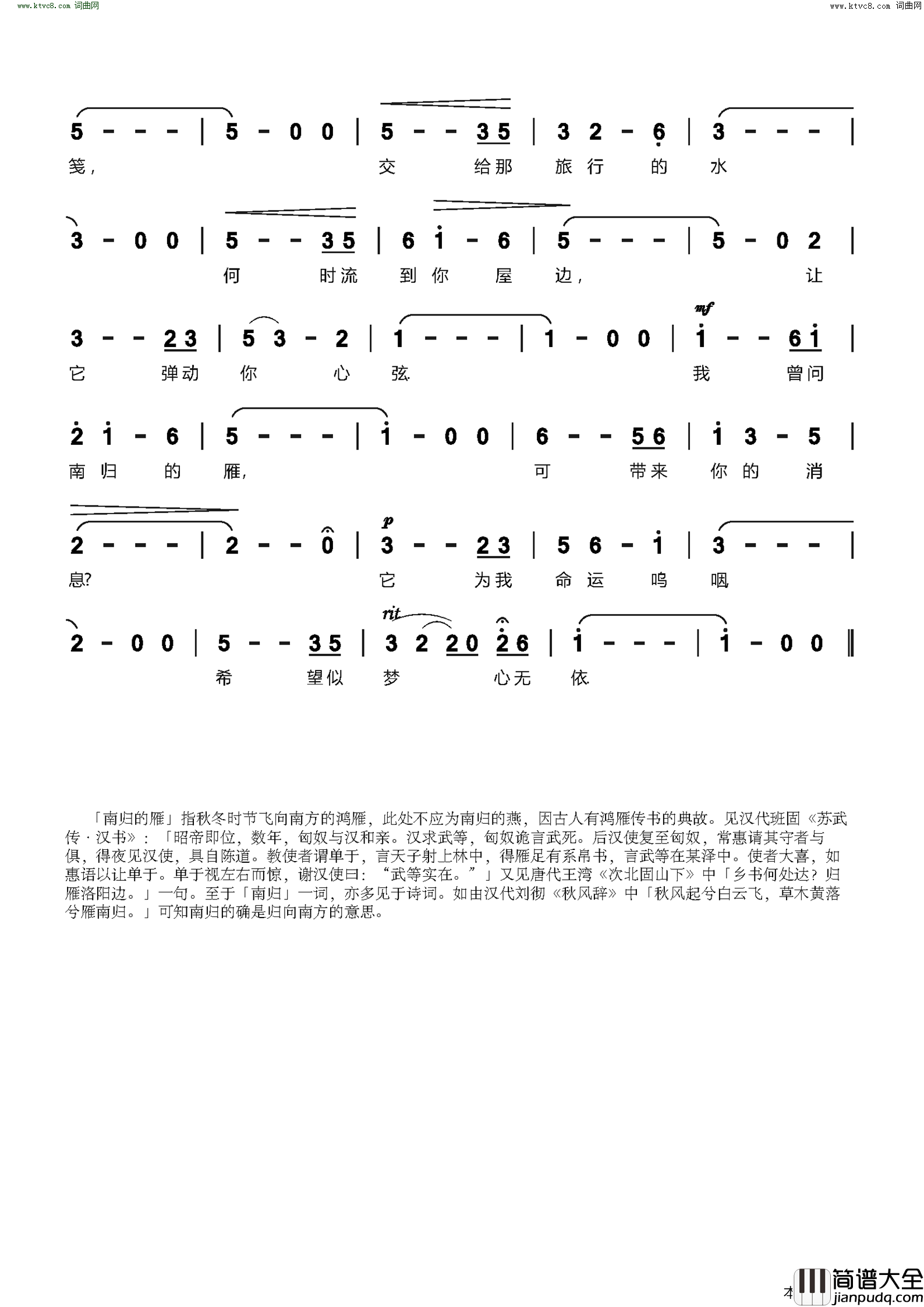 怀念曲简谱_廖昌永演唱_毛羽/黄永熙词曲