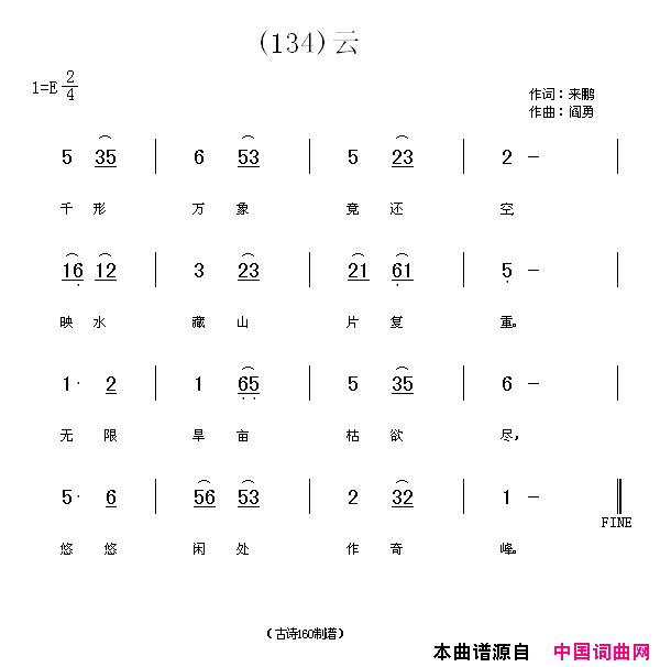 云千形万象竟还空简谱