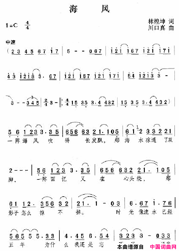 邓丽君演唱歌曲集051_100简谱