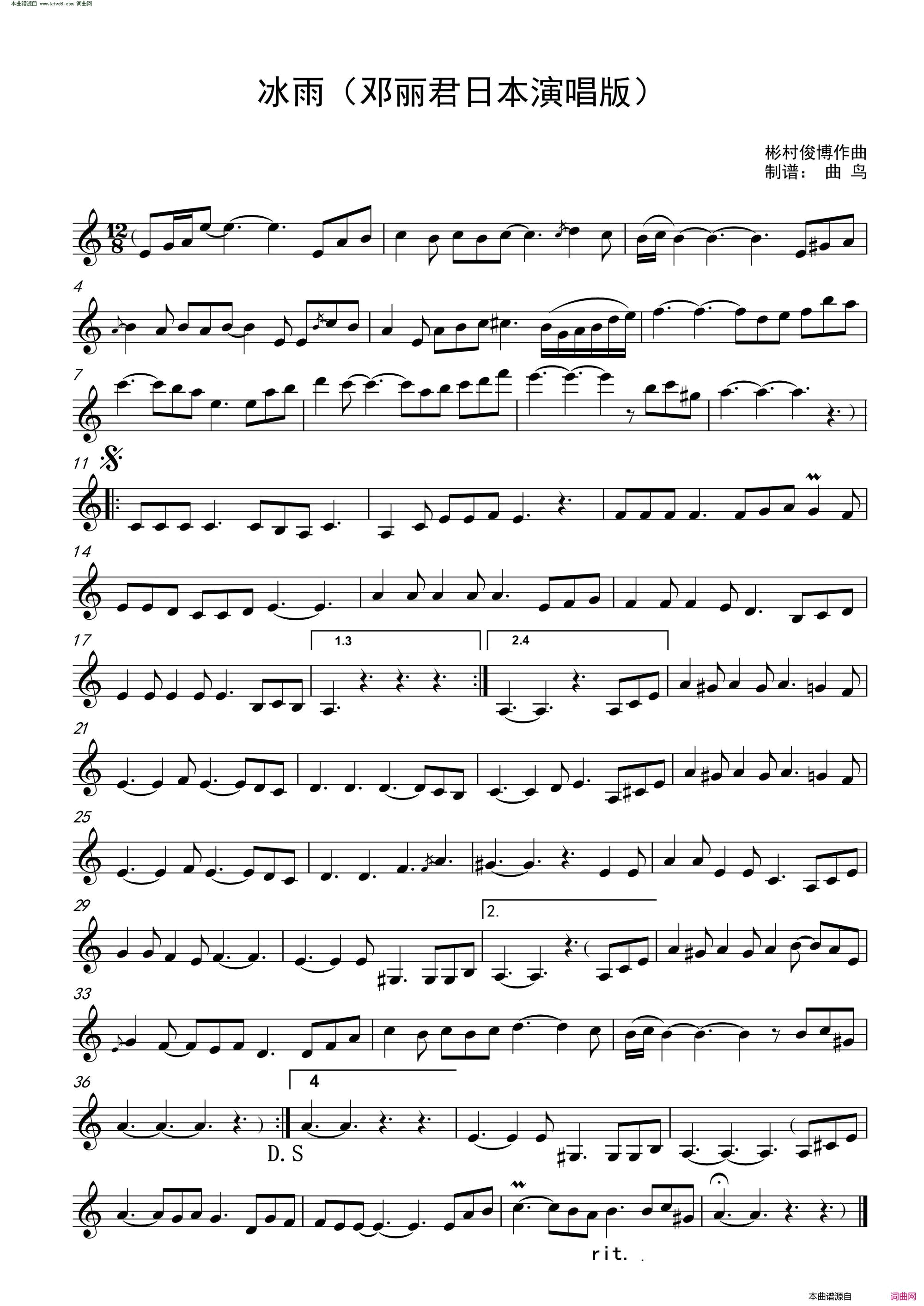 冰雨简谱_邓丽君演唱_作曲：彬村俊博词曲