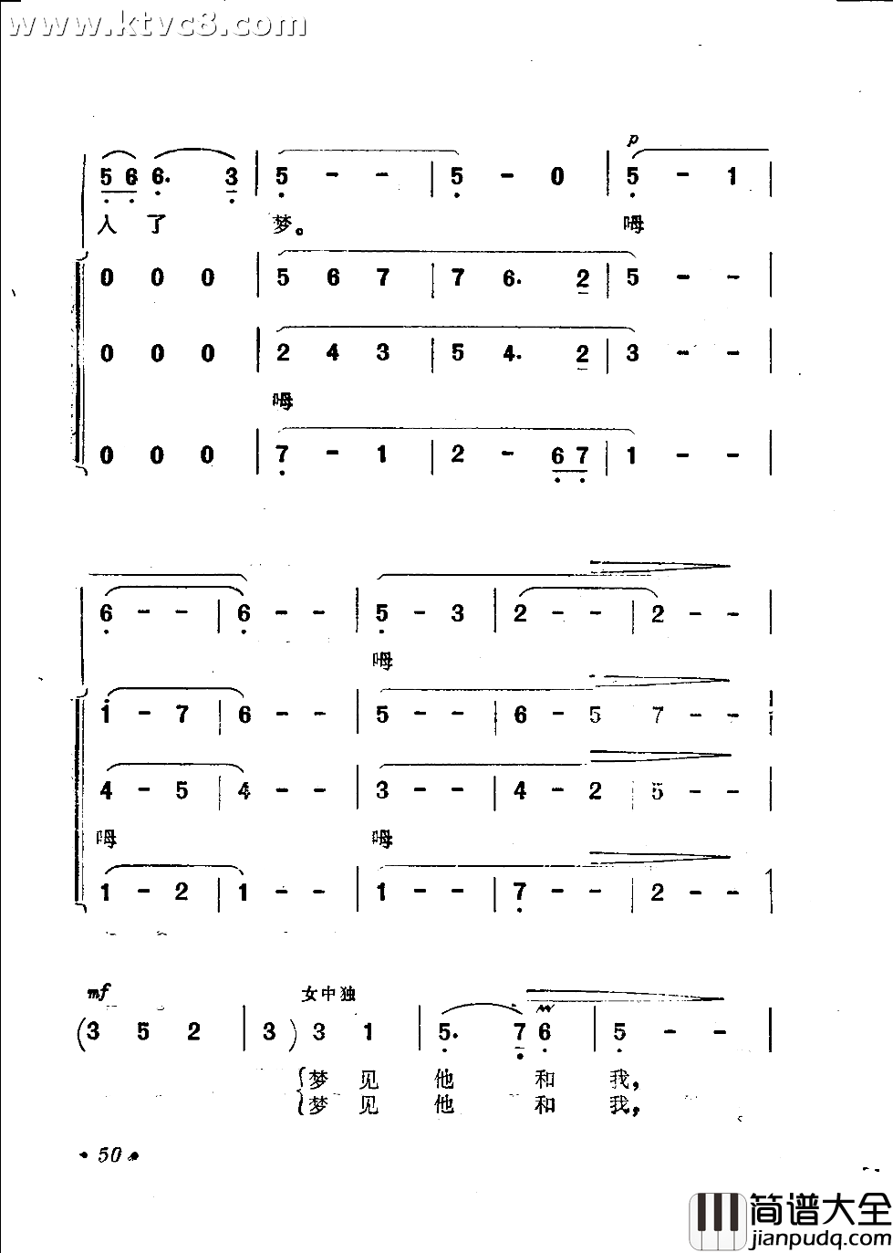 海蓝色的梦简谱_关牧村演唱_倪维德/施光南词曲