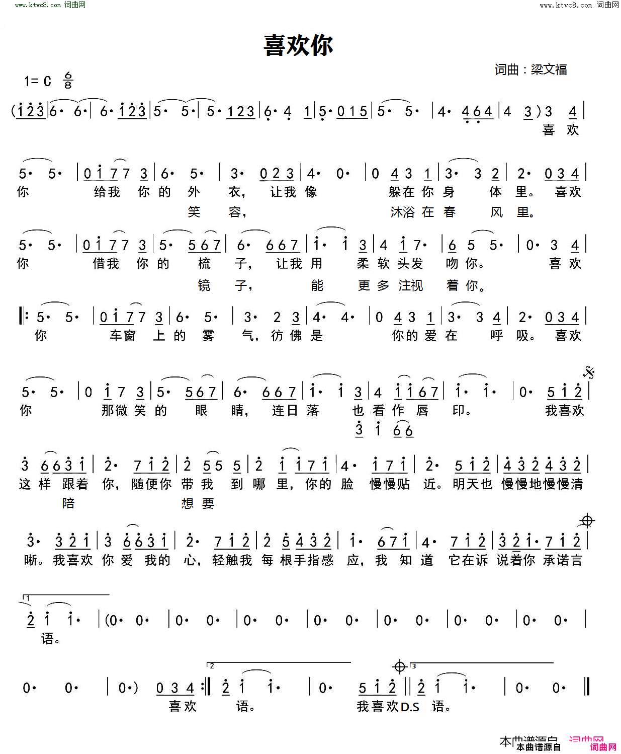 喜欢你简谱_陈洁仪演唱_梁文福/梁文福词曲