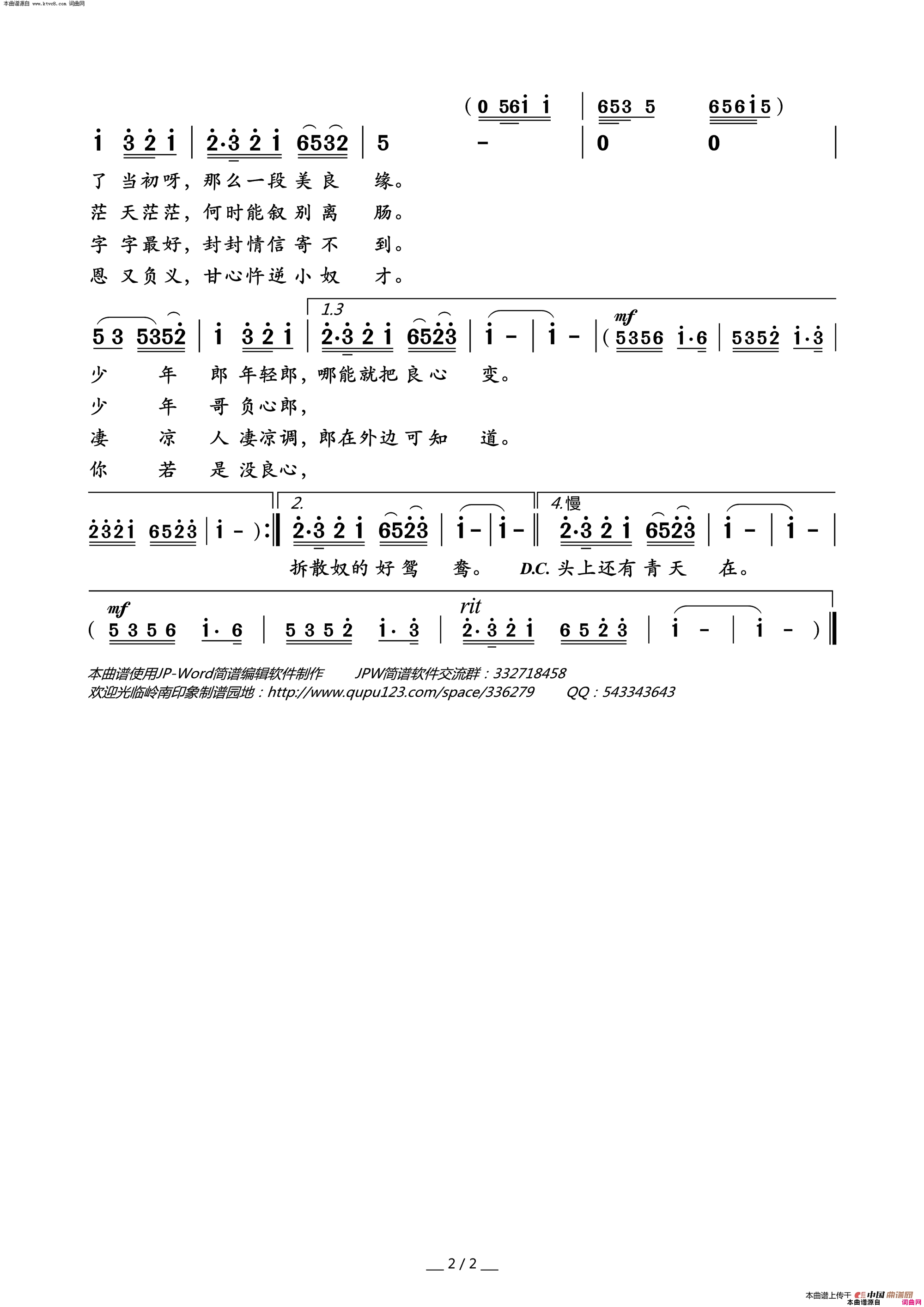 四季相思简谱_韩宝仪演唱_黎锦光/黎锦光词曲