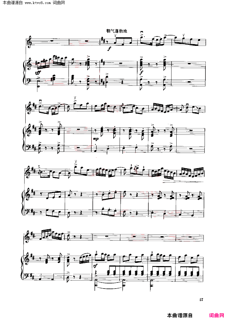 红梅随想曲钢琴伴奏谱简谱_于红梅演唱_作曲：吴厚元词曲