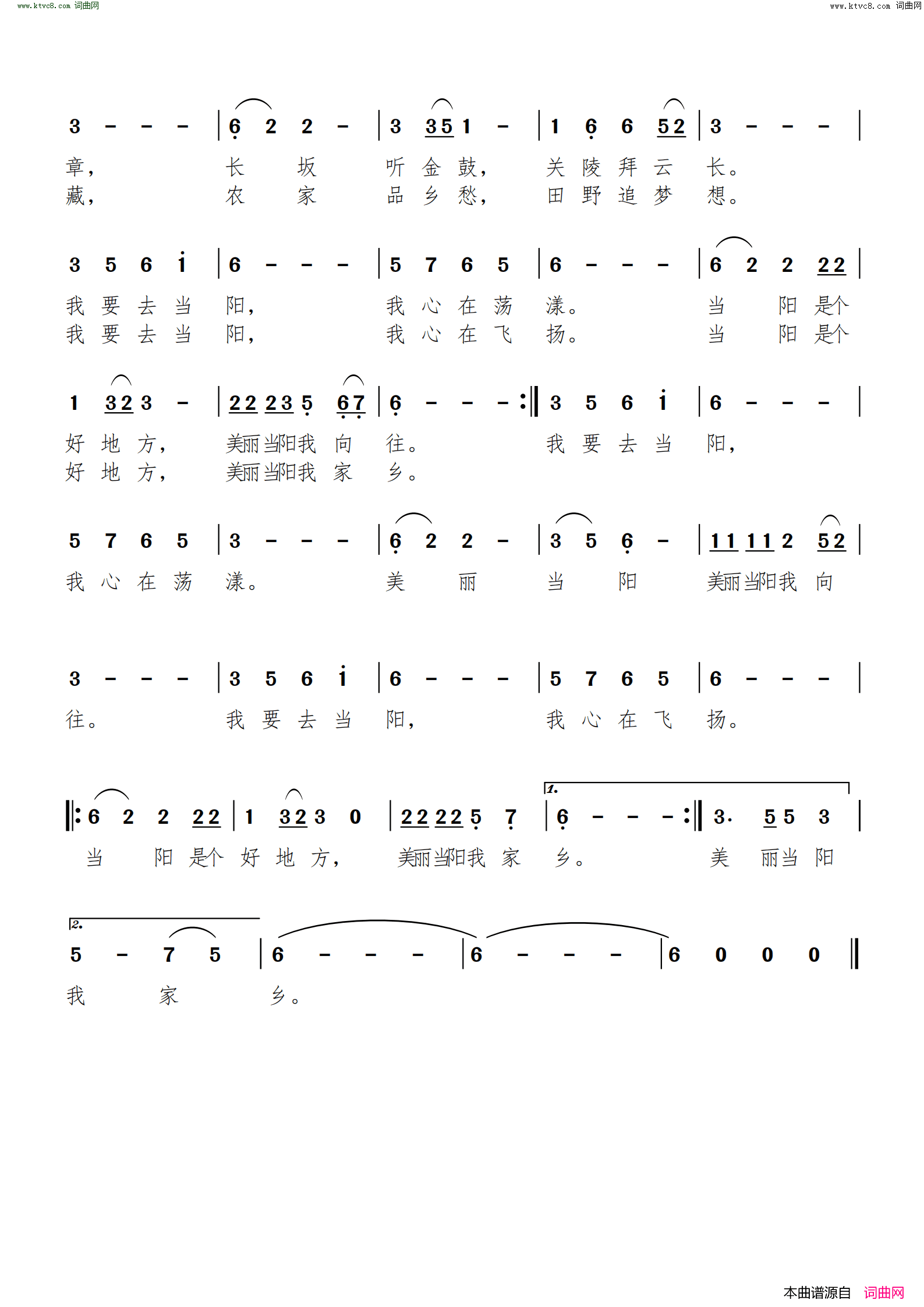 我要去当阳简谱_张天卓演唱_石子/天阳词曲