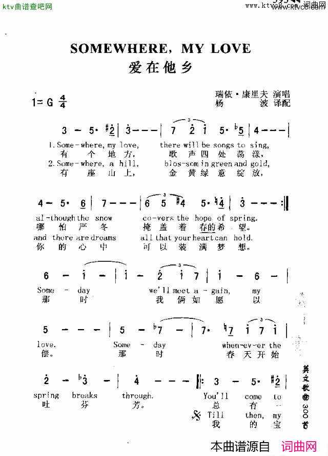 SOMEWHERE,MYLOVE爱在他乡简谱