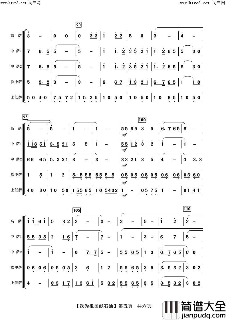 电吹管第四阶段练习曲电吹管练习曲简谱