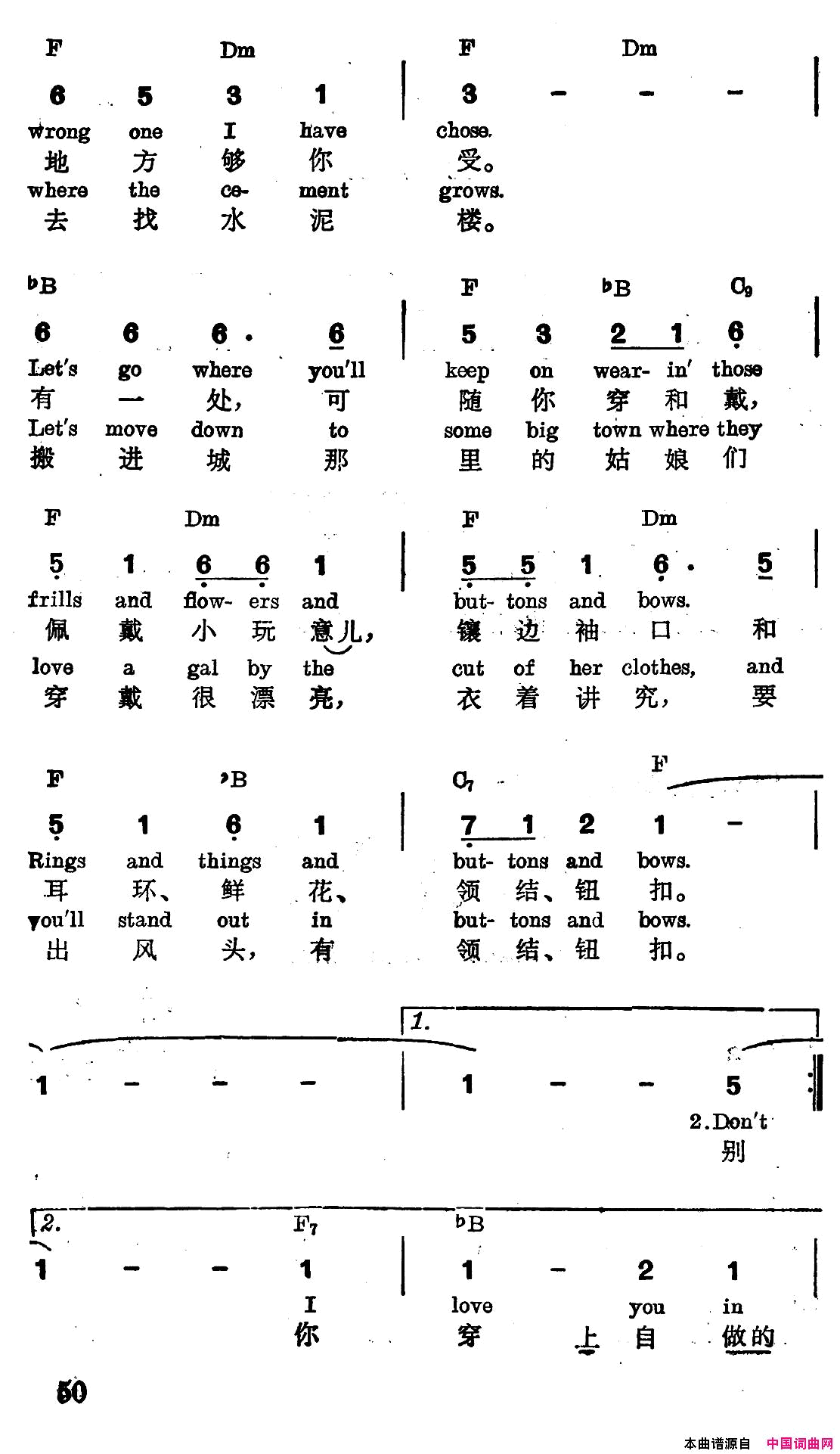 [美]领结和纽扣简谱