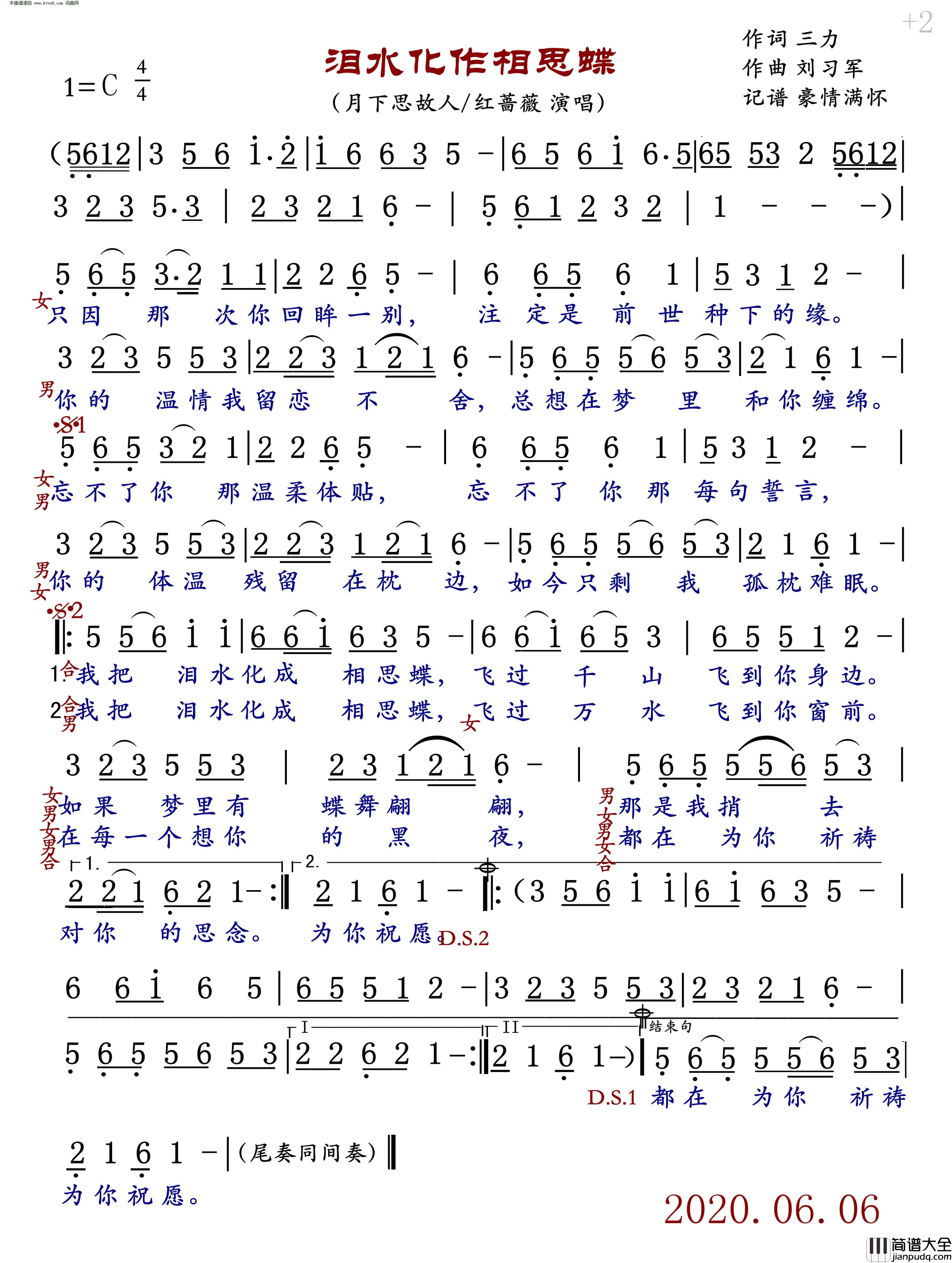 泪水化作相思蝶简谱_月下思故人演唱_三力/刘习军词曲