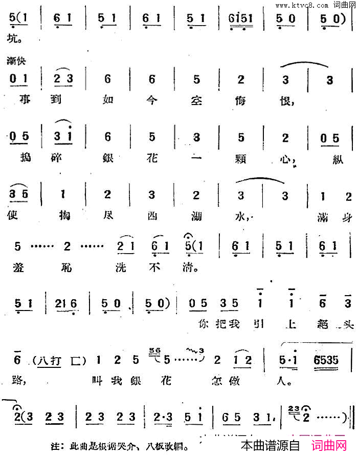 “姑娘心里不平静”选曲：一场恶梦今朝醒简谱