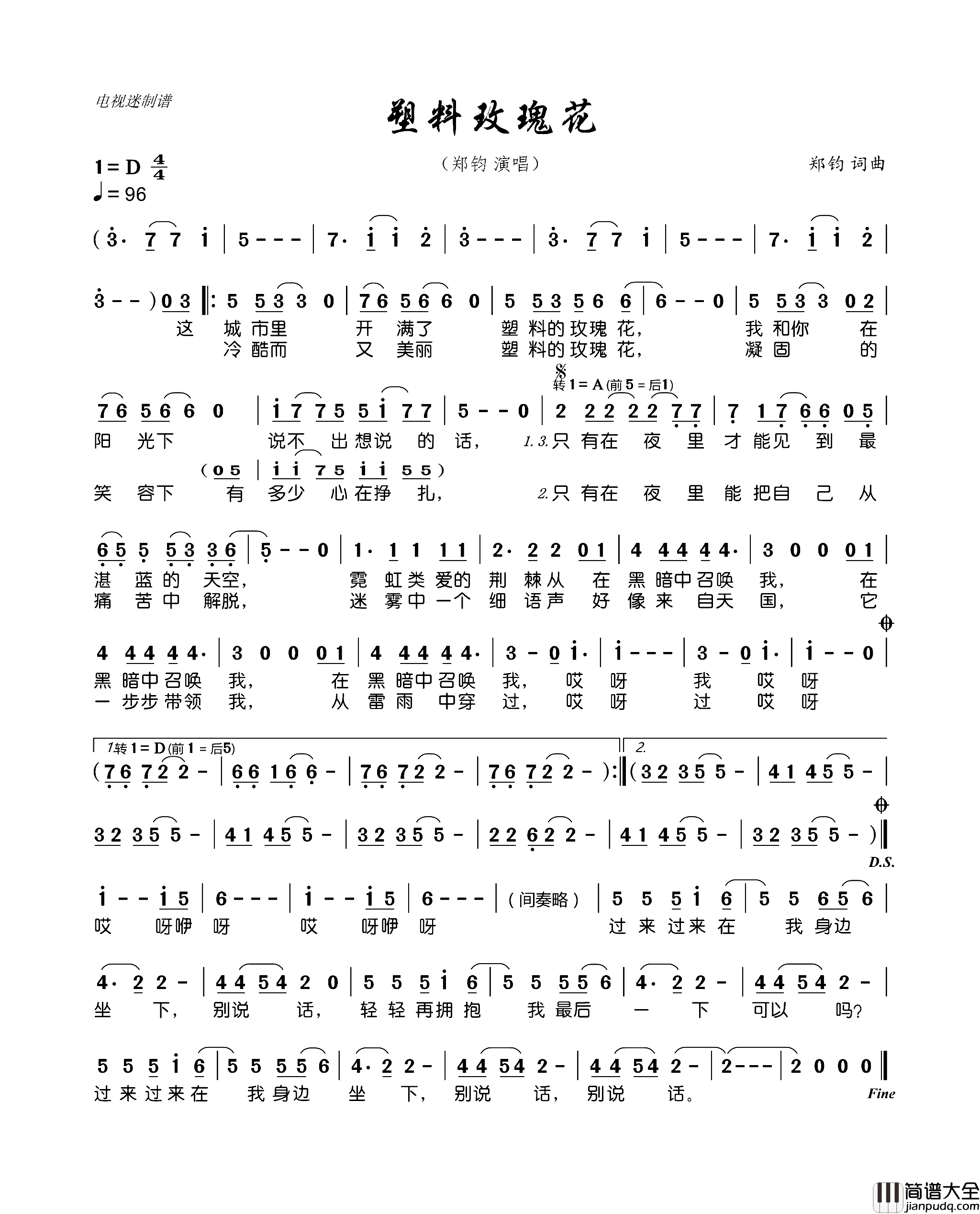 塑料玫瑰花简谱_郑钧演唱_郑钧/郑钧词曲