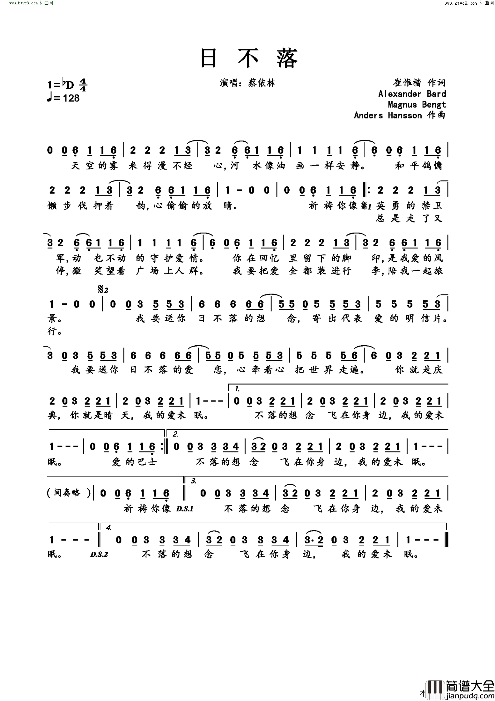 日不落简谱_蔡依林演唱_崔惟楷词曲