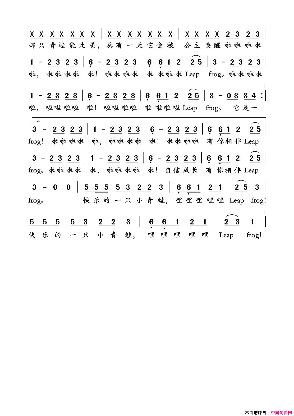 小跳蛙简谱_青蛙乐队演唱_彭均/彭均词曲